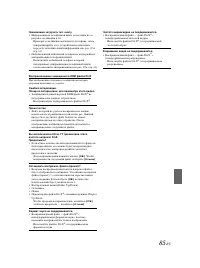 Страница 85