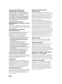 Страница 88
