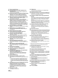 Страница 94