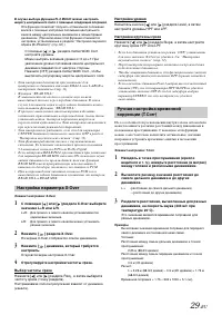 Страница 31
