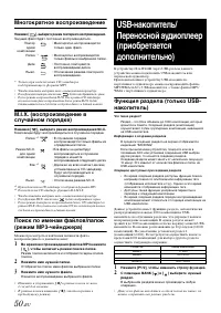 Страница 52