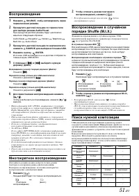 Страница 53