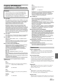 Страница 55