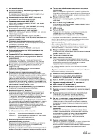 Страница 67