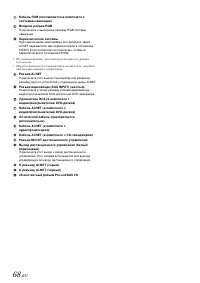 Страница 70
