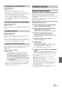 Страница 27