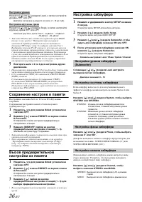 Страница 38