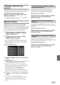 Страница 45