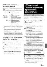 Страница 51