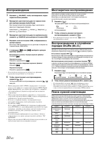 Страница 52