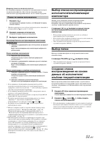 Страница 53