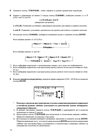 Страница 12