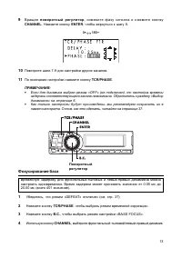 Страница 13