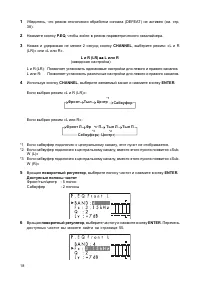 Страница 18