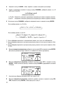 Страница 22