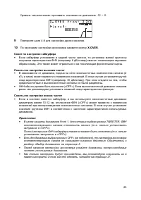 Страница 23