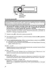 Страница 24