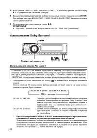 Страница 26