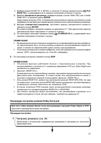 Страница 27