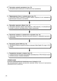 Страница 28