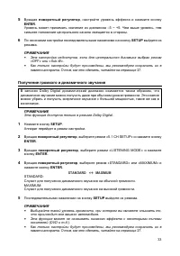 Страница 33