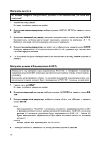 Страница 36
