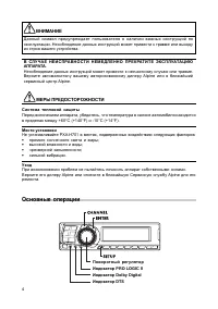 Страница 4