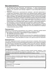 Страница 41