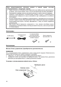 Страница 42