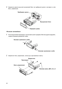 Страница 44