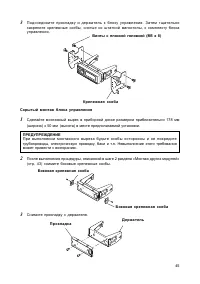 Страница 45