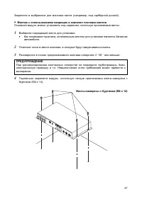Страница 47