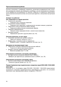 Страница 54