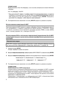 Страница 6