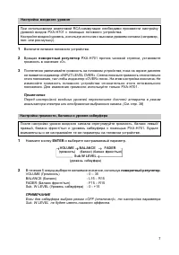 Страница 7