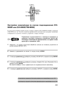 Страница 103