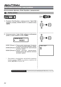 Страница 24