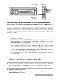 Страница 25