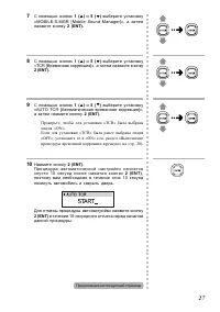 Страница 27