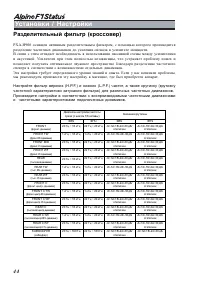 Страница 44