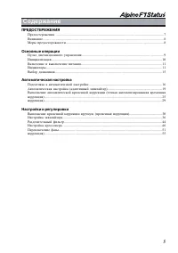 Страница 5