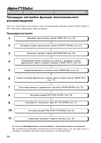 Страница 56