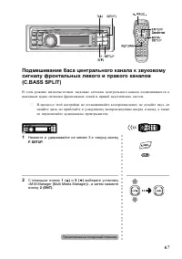 Страница 67