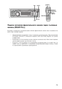 Страница 73