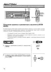 Страница 76