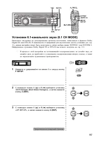 Страница 81