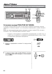 Страница 84