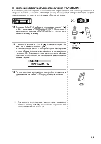 Страница 89
