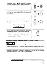 Страница 99