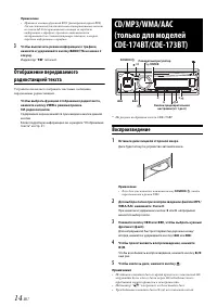 Страница 14